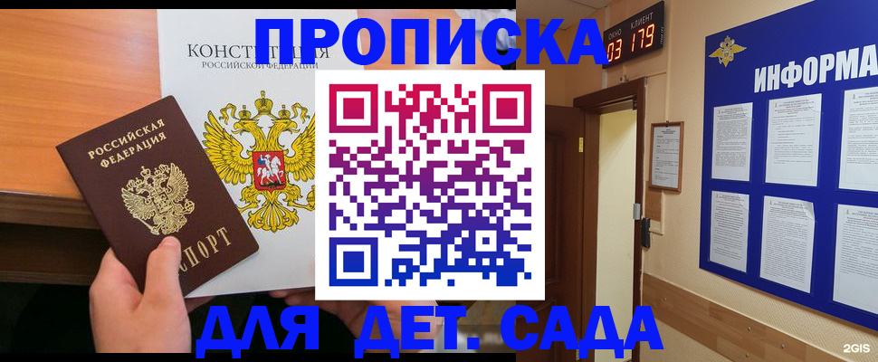 временная регистрация надежно в Сахалинской области