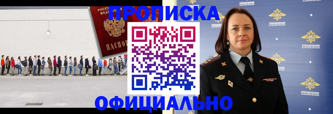 где прописаться в Сахалинской области