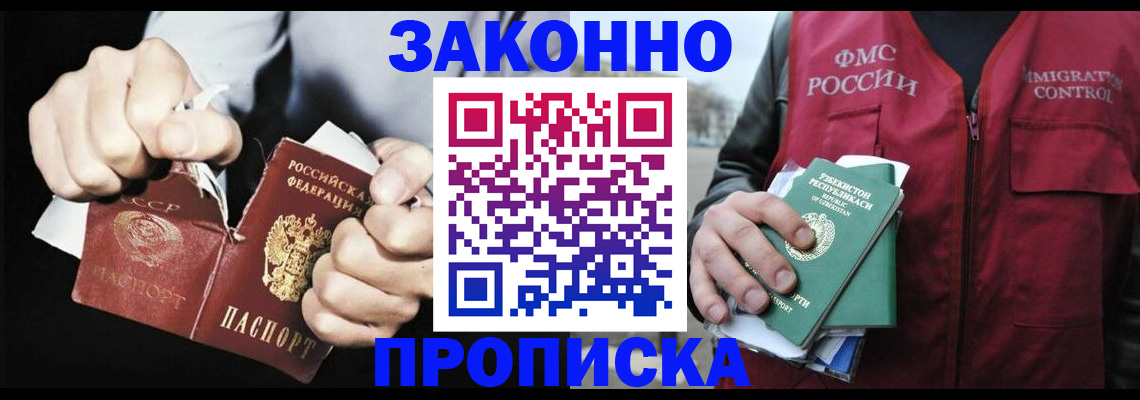 временная регистрация гарантия в Сахалинской области