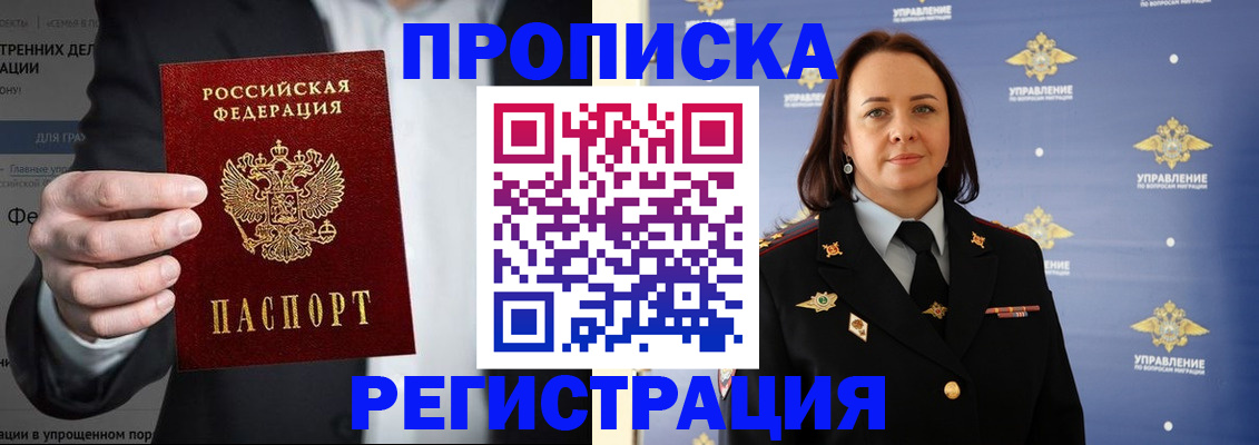 временная регистрация адрес в Сахалинской области