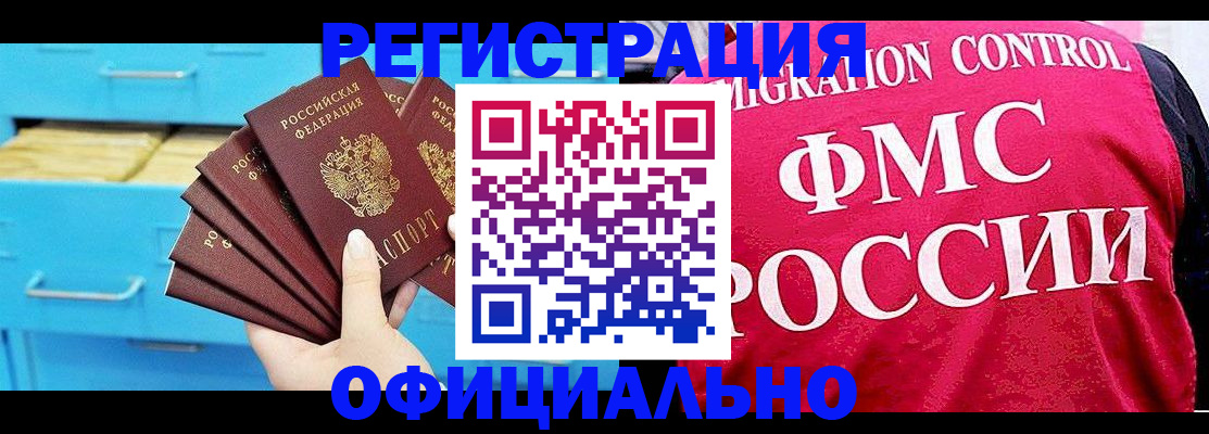 временная регистрация надежно в Сахалинской области