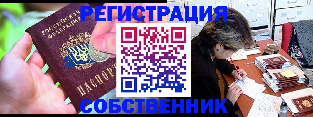 прописка для кредита в Сахалинской области