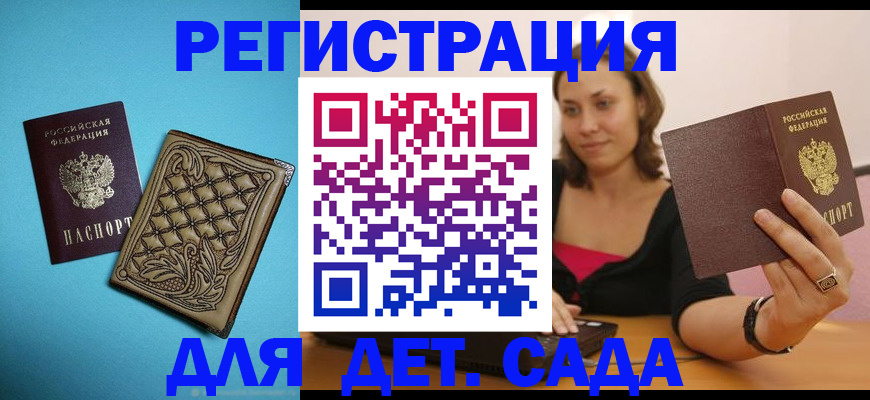 прописка поиск в Сахалинской области