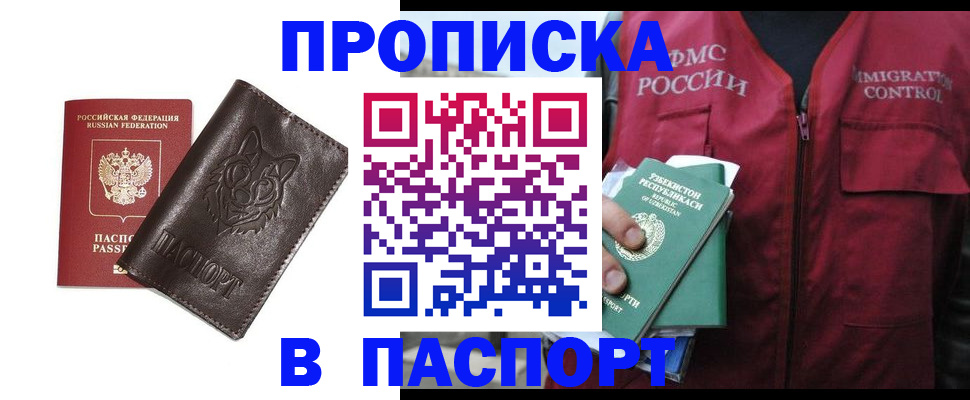 найти адрес прописки в Сахалинской области