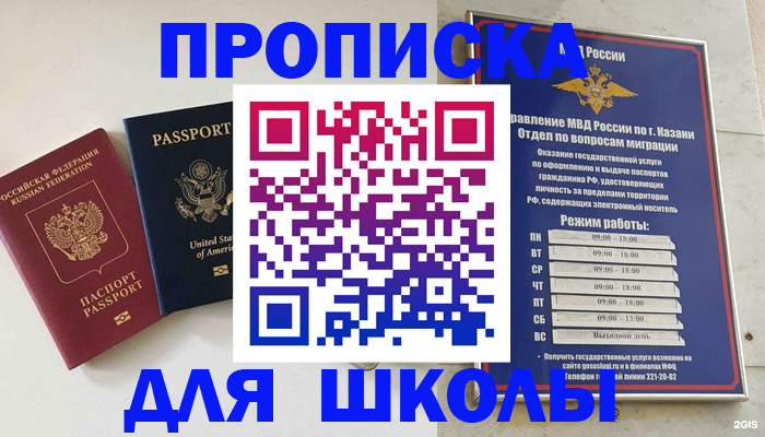 временная регистрация для всех в Сахалинской области